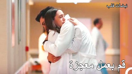 أيلول تعثر على معجزة من أجل الطفل الصغير - نبضات قلب الحلقة 20