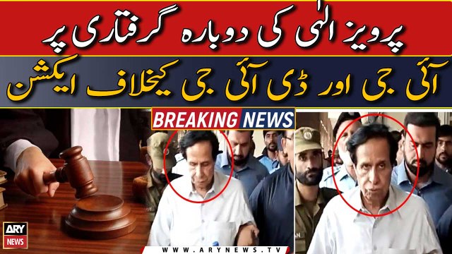 Contempt of Court filed against IG, DIG Islamabad over rearrest of Pervaiz Elahi