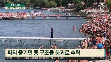 선착장 끝부분이 ‘와르르’…학생 60여 명 호수 빠져