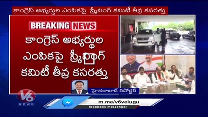 T Congress Screening Committee Filtered MLA List _ V6 News