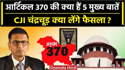Article 370 पर Supreme Court में  CJI DY Chandrachud के सामने रखी गई ये 5 खास बातें | वनइंडिया हिंदी