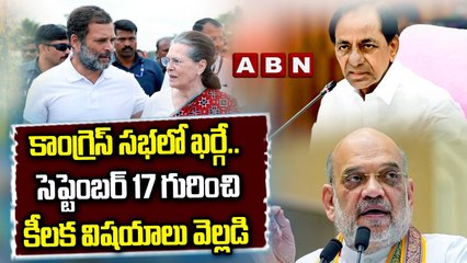 కాంగ్రెస్ సభలో ఖర్గే.. సెప్టెంబర్ 17 గురించి కీలక విషయాలు వెల్లడి __ September 17 __ Kharge __ ABN