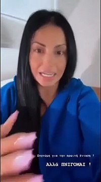 Ξέσπασε η Αλεξανδράκη για το περαστικό στο λιμάνι του Πειραιά