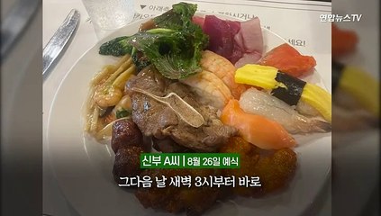 [다다를 이야기] 악몽된 호텔 결혼식…'집단 식중독'에 승강기 갇힘 사고도