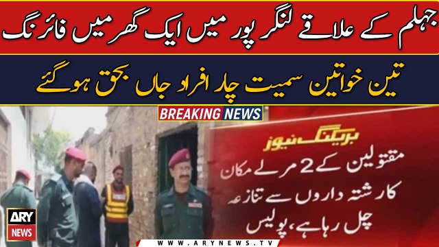 Four of a family killed in Jhelum firing incident
