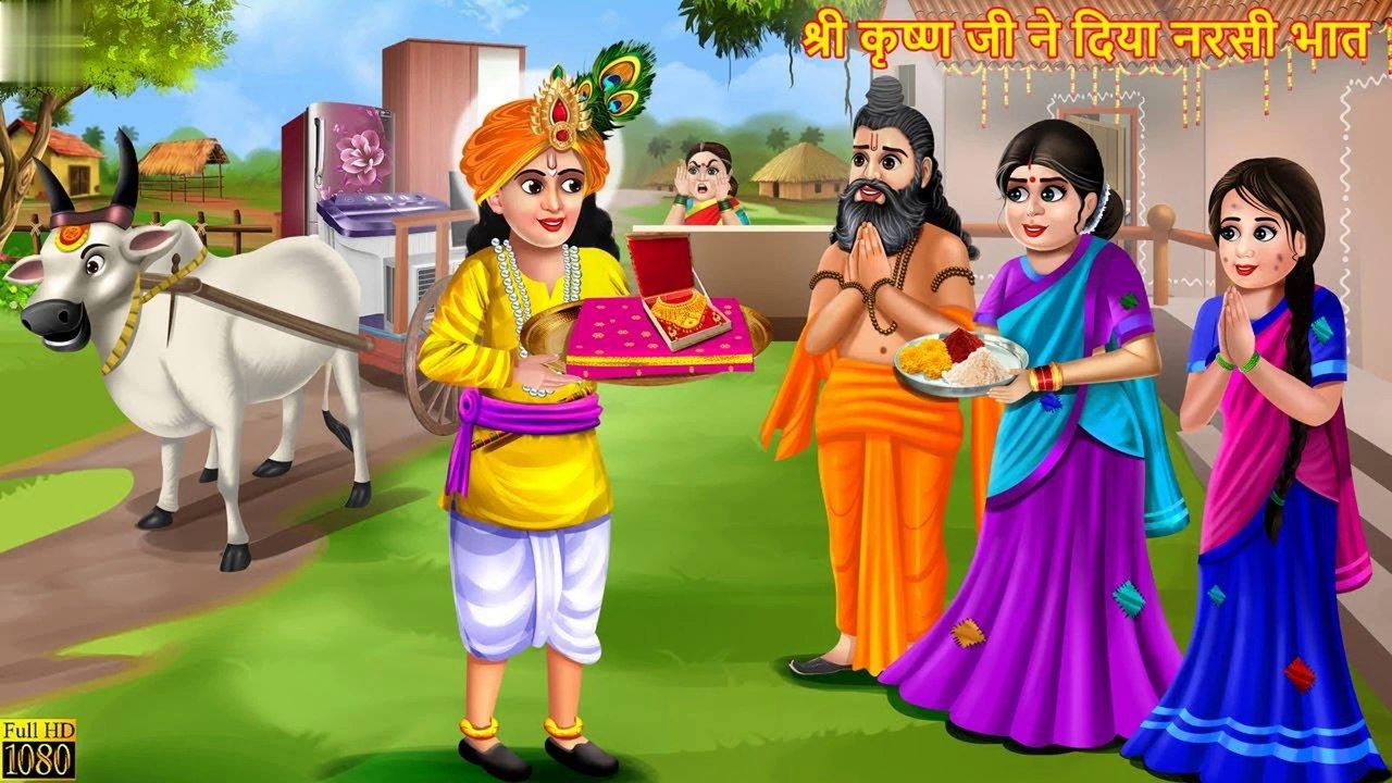 लड्डू गोपाल ने बचाया सौतेली मां से | Krishna Janmashtami | Hindi Kahani | Moral Stories | Kahaniya