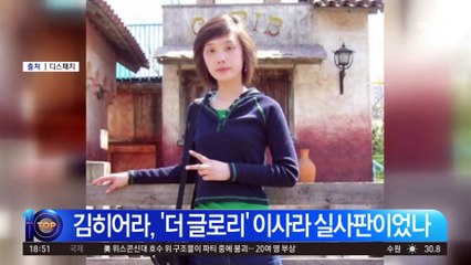 ‘더글로리 일진’ 김히어라, 연기 아닌 진짜였네