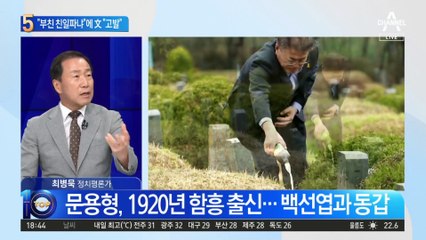 박민식 “부친 친일파냐”…文 “명예훼손 고발할 것”