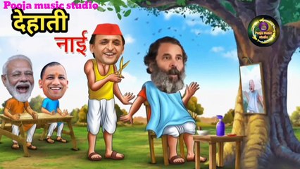 Descargar video: लालू जी ने मोदी जी से मांगा रेल का टिकट राहुल जी हुए नाराज । Train Ticket Comedy