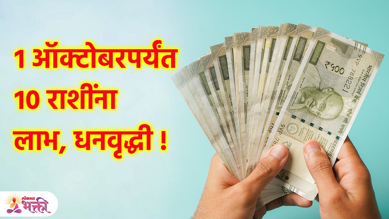 ५६ दिवसांनी शुक्र मार्गी: १० राशींना लाभ, धनवृद्धी योग; गुंतवणुकीत नफा Profit on Investment | KA3