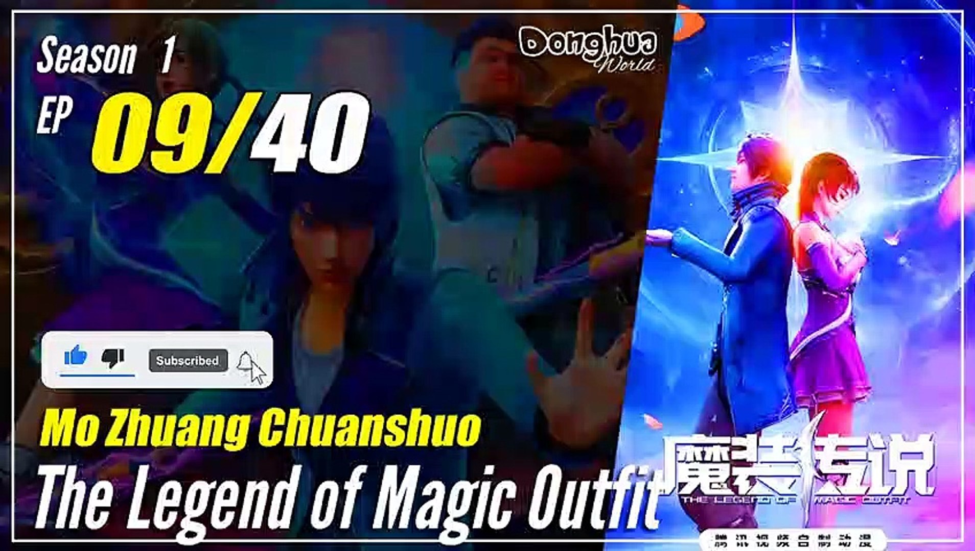 【Mo Zhuang Chuanshuo】 Season 1 Ep. 09 - The Legend of Magic Outfit |  1080P