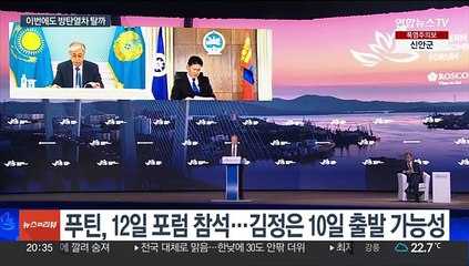 김정은, 이번에도 방탄열차 타고갈까…4년 반전엔 20시간 걸려 도착