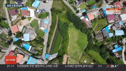 정부 지원에도 농촌 소멸 현실화…"근본적 대안 필요"