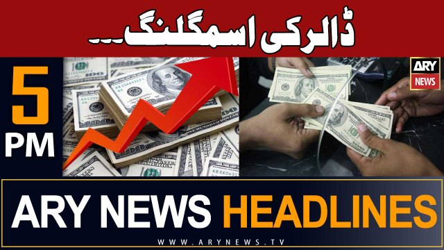 ARY News Headlines 5 PM 6 Sep 2023 | Dollars Smuggling From Pakistan
