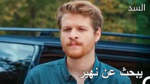 طارق يريد رؤية نهير قبل الزواج - مسلسل السد الحلقة 30