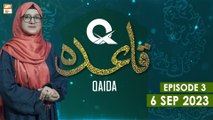 Q-Qaida - Quran Education - Episode 3 - 6th September 2023 - ARY Qtv