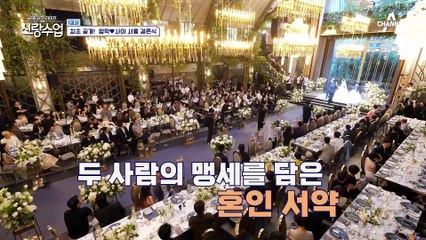 전생에 우주를 구했나 봐요♥ 사랑이 느껴지는 형탁과 사야의 혼인 서약