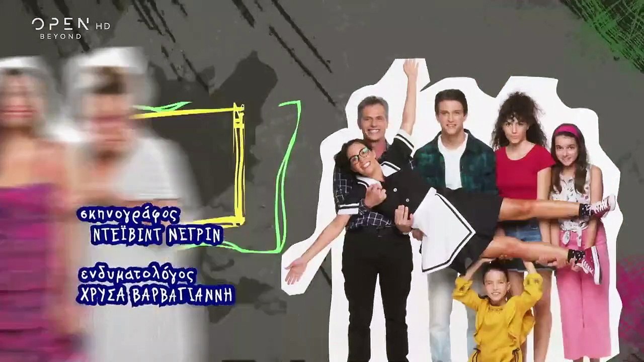 Η δική μας οικογένεια ΕΠ133