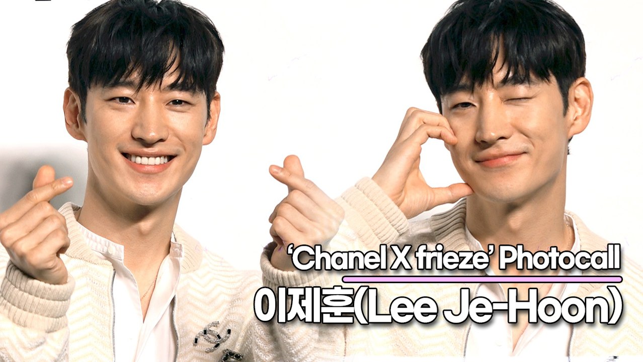이제훈(Lee Je-Hoon), 제훈이 꽃이 피었습니다(‘샤넬X프리즈’ 포토월) [T...