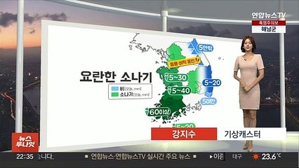 [생활날씨] 내일 전국 맑고 늦더위…해안가 너울 유의