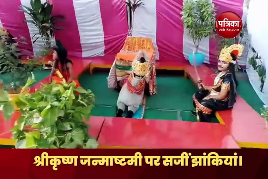 Krishna Janmashtami : श्रीकृष्ण जन्माष्टमी पर सजे मेरठ के स्कूल और मंदिर, बच्चों ने दी शानदार प्रस्तुति