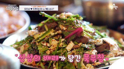 [#신랑수업] (삐질빼질) 신성을 당황하게 한 #유민상 #박영진 콤비! 한방에 녹인 신성의 필살기는? #신성 #박소영