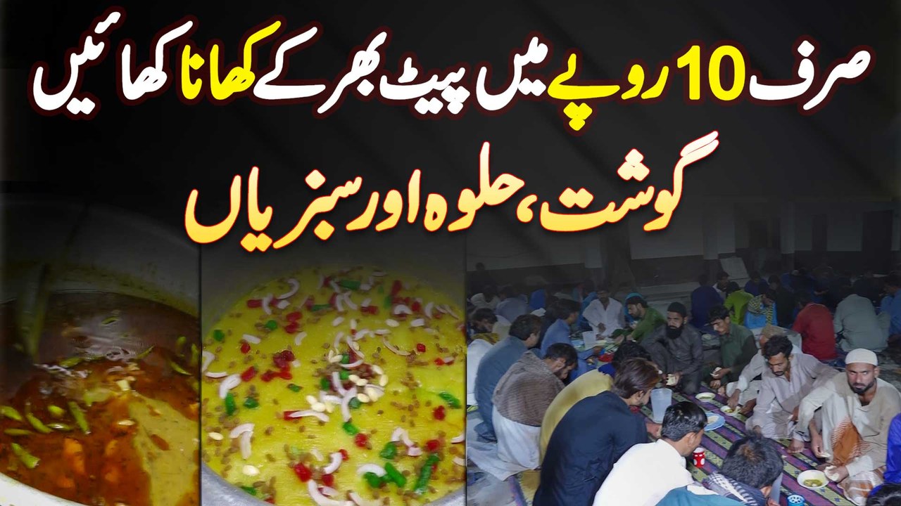 10 Rupees Me Gosht , Halwa Or Sabzi - Pakistani...