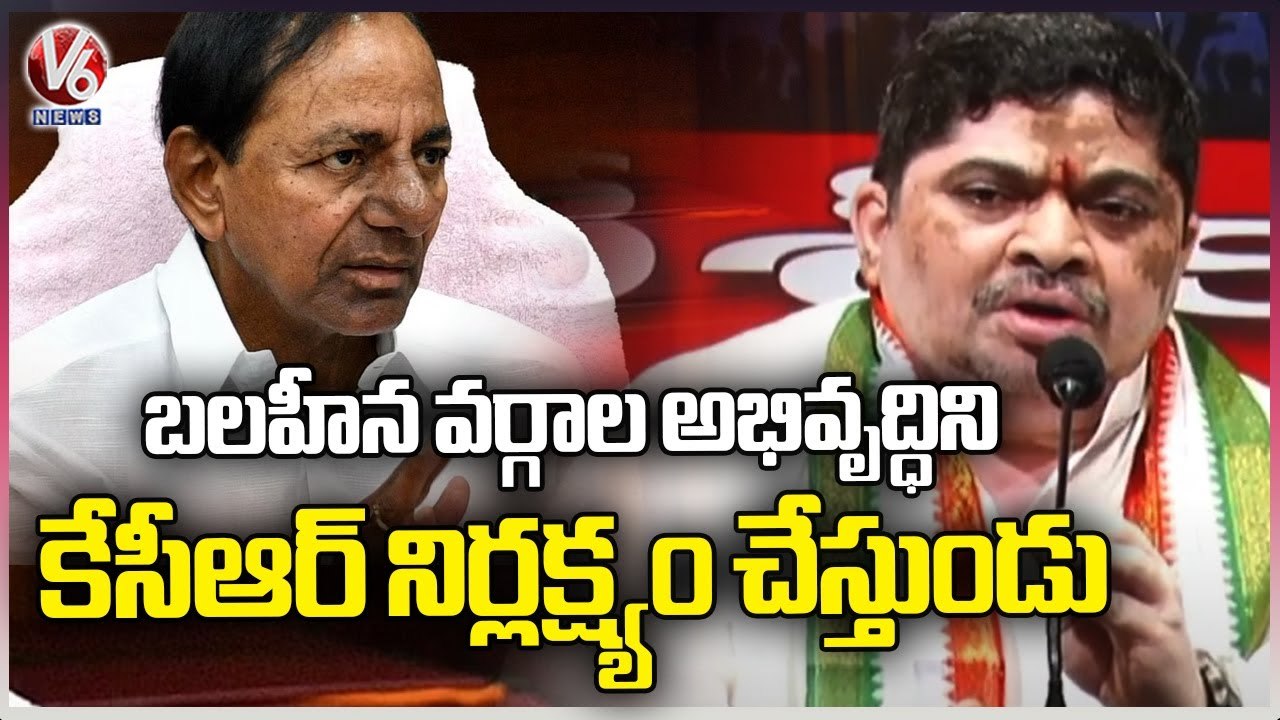 Congress Leader Ponnam Prabhakar Fires On CM KCR Over BC Declaration | V6 News