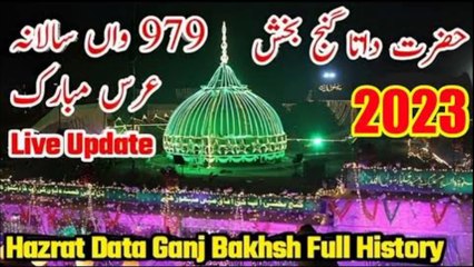 979 Urs Mubarak Hazrat Dataganj Baksh Rahmatullah Aleh 5-6-7-september 2023 A.s chanal