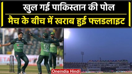 Asia Cup 2023: Pakistan के Lahore Stadium में छाया अंधेरा, खराब हुई Floodlight | वनइंडिया हिंदी
