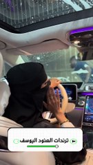 ترندات العنود اليوسف