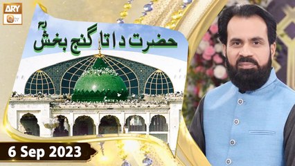 Hazrat Data Ganj Bakhsh RA - Talk Show - 6 September 2023 - ARY Qtv