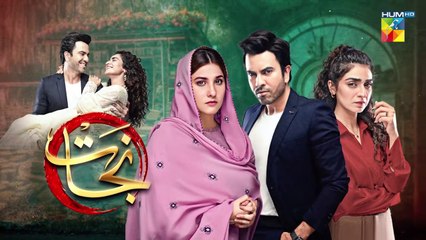 Nijaat Episode 01 - [Eng Sub] -  6th September 2023 - [ Hina Altaf - Junaid Khan - Hajra Yamin ] - HUM TV