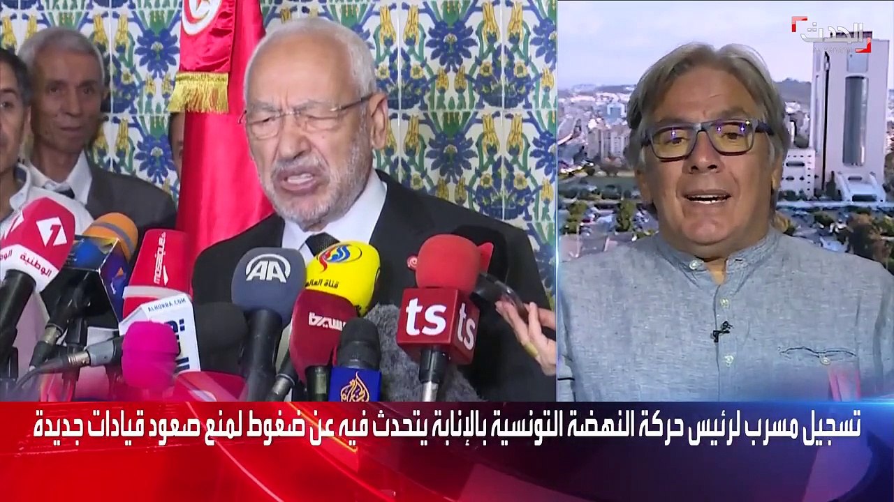 المحلل السياسي باسل تُرجمان الحكومة التونسية تحصّلت على التسجيل المنسوب لرئيس حركة النهضة بالإنابة كاملًا وبدأت التدقيق فيه لوجود معلومات خطيرة جدًا