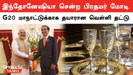 ASEAN Summit-ல் கலந்துகொள்ள Indonesia சென்ற PM Modi | Oneindia Tamil