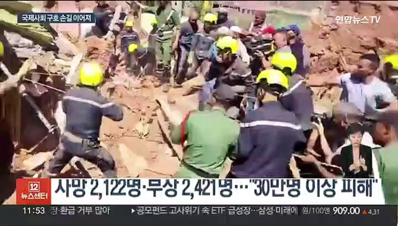 모로코 강진 이틀 만에 규모 4.5 여진…사망자 2,100명 넘어