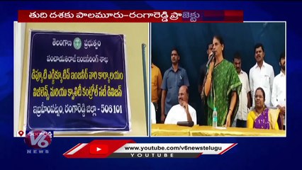 Sabitha Indra Reddy Inaugurate CE,SE Office In Ibrahimpatnam _ V6 News