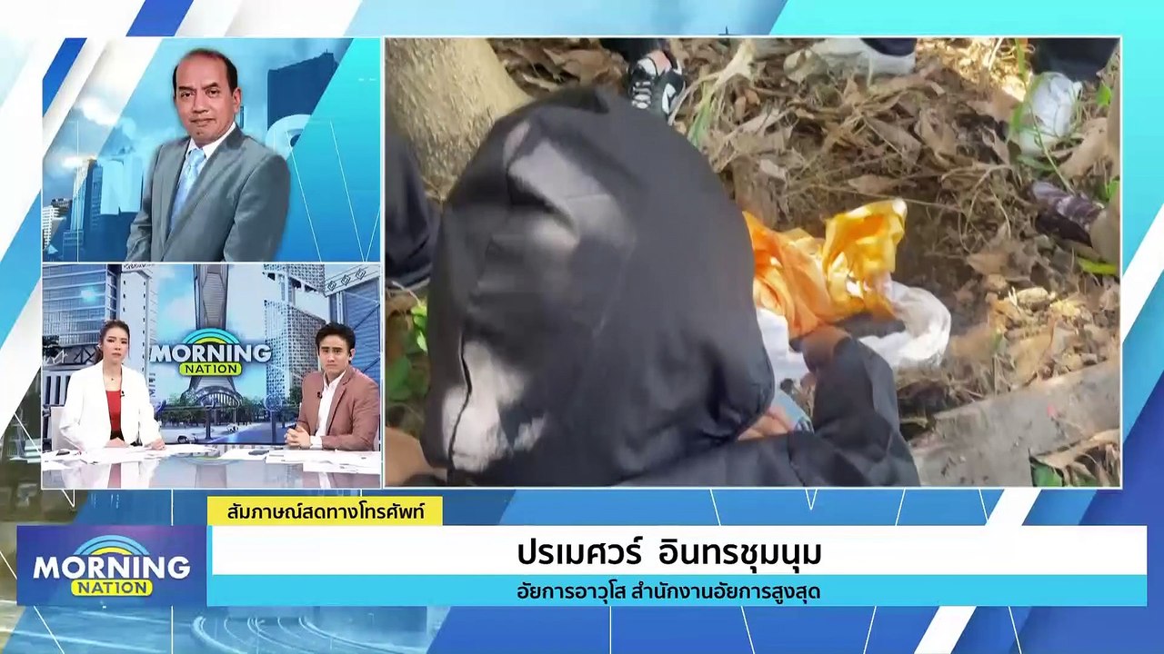 "อ.ปรเมศวร์" ฟันธง! "กำนันนก" ไม่รอดคดียิง "สารวัตรแบงค์" | Morning Nation | 11 ก.ย. 66 | PART 2