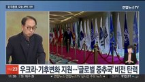 [뉴스초점] 윤 대통령 '개각' 임박…김만배 '허위인터뷰' 공방