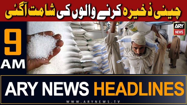 ARY News 9 AM Headlines 11th September 2023 | ARY News 9 AM Headlines 11th September 2023 |