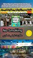 Do No Do It in Baitullah | Never Do So in Haram Pak | Avoid All This in Hermain Sharefein | Remember in Masjid Nabvi | Remember it when you are in BaitulAllah or Mosque Nabavi