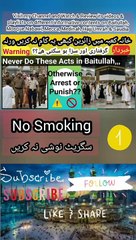 Do No Do It in Baitullah | Never Do So in Haram Pak | Avoid All This in Hermain Sharefein | Remember in Masjid Nabvi | Remember it when you are in BaitulAllah or Mosque Nabavi