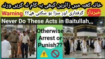 Never Do These Acts in Baitullah Otherwise may be Arrested or Punished | Warning Alerts for Pilgrims