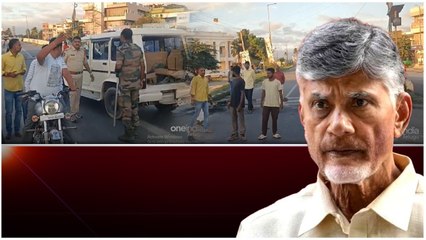 చంద్రబాబు రిమాండ్ కు నిరసనగా కుప్పంలో బంద్ కు పిలుపు ఇచ్చిన టీడీపీ | Telugu OneIndia