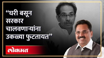 मंत्री अनिल पाटलांची उद्धव ठाकरेंवर टीका