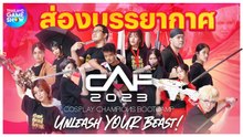 ไฮไลต์ CAF 2023 Cosplay Champions Bootcamp หนึ่งวันติวเข้มคอสเพลเยอร์ สู่งานเกมเกาหลี G-Star!