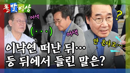 [돌발영상] 기본이 중요해 / YTN