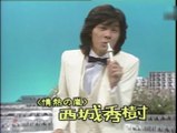 西城秀樹--情熱の嵐 1978.07.03 夜のヒットスタジオ オープニングメドレーにて [音質向上Ver.] / 昭和歌謡曲ベストヒット大全集