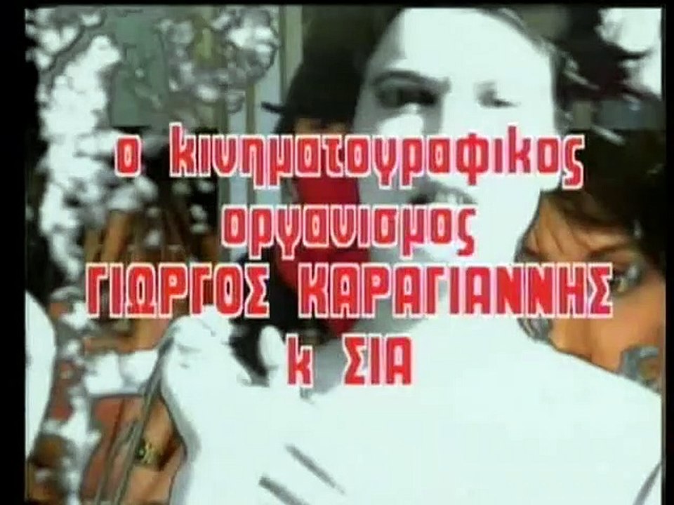 Η ΑΛΗΤΙΣΣΑ - 1990 - DVDRip - 720x576