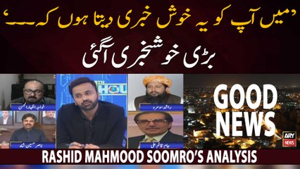 "Mein Aapko Ek Achi Khabar Dedun Kay...", JUIF Leader